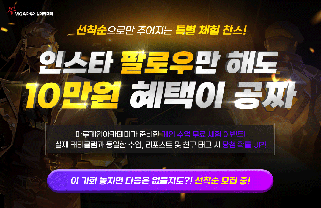 [종료] 6월 한정, 발로란트 무료 체험 이벤트!